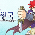 검의 왕국